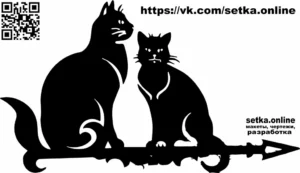 №2 Флюгер Кошка